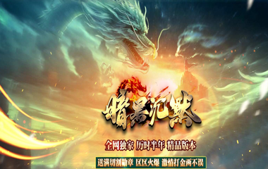 枭雄天下之暗黑沉默