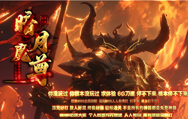 枭雄天下之暗月魔尊