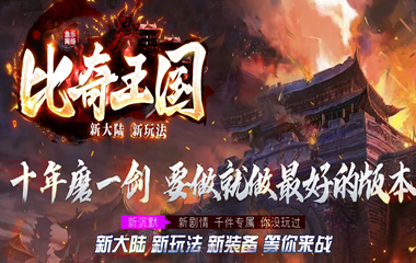 枭雄天下之比奇国王