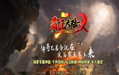 枭雄天下之霸王大陆