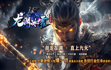 枭雄天下之冰雪世界