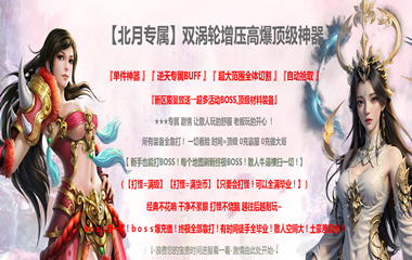 枭雄天下之北月专属