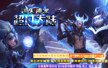 枭雄天下之超凡大陆