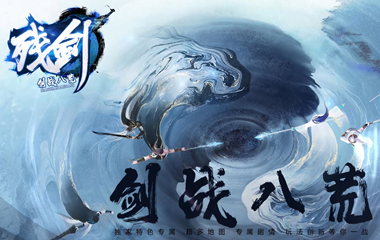 枭雄天下之残剑