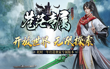 枭雄天下之苍茫专属