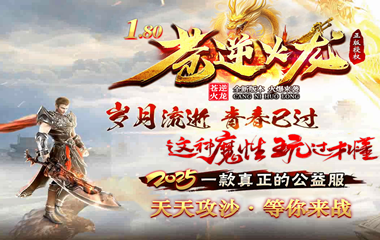 枭雄天下之苍逆火龙