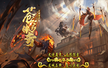 枭雄天下之苍穹传奇