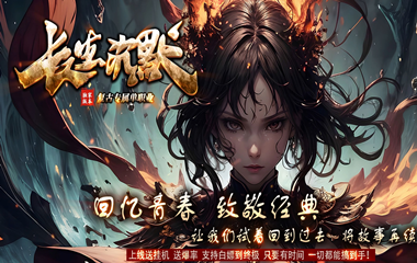 枭雄天下之长生沉默