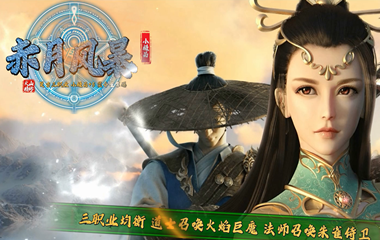 枭雄天下之赤月风暴