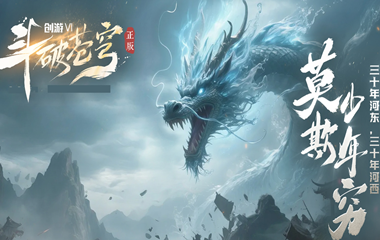 枭雄天下之斗破苍穹