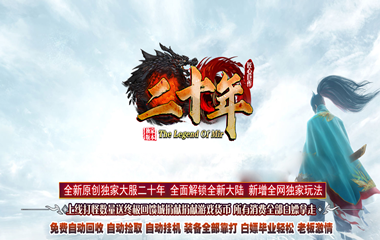 枭雄天下之二十年