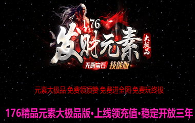 枭雄天下之发财元素