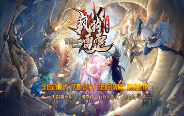 枭雄天下之疯狗雷霆