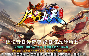 枭雄天下之凤舞九天