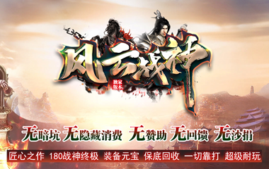 枭雄天下之风云战神