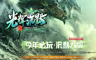 枭雄天下之光辉沉默