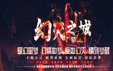 枭雄天下之幻灭之城