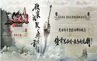 枭雄天下之慧能沉默