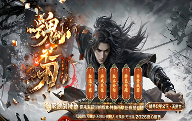 枭雄天下之魂之刃