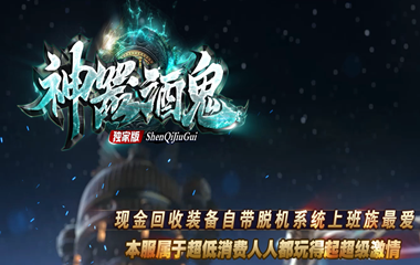 枭雄天下之酒鬼杀神