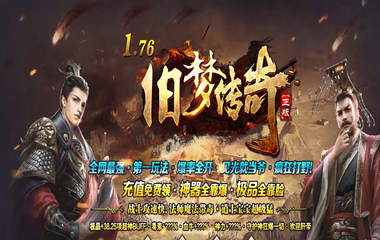 枭雄天下之旧梦传奇