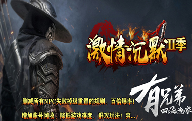 枭雄天下之激情沉默