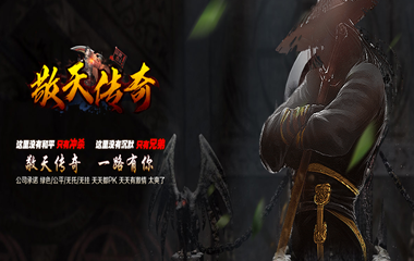 枭雄天下之敬天复古