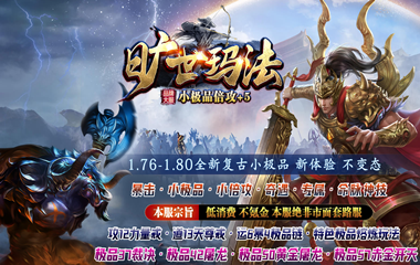 枭雄天下之旷世玛法