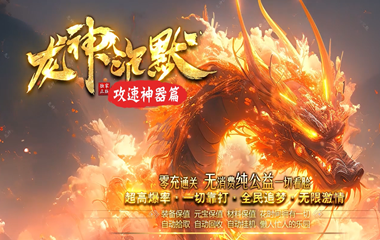 枭雄天下之龙神沉默