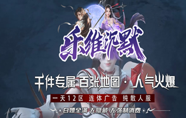 枭雄天下之乐维沉默