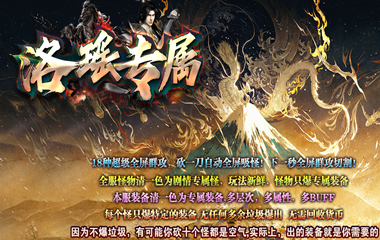 枭雄天下之洛瑶专属