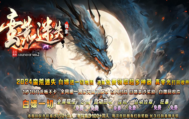 枭雄天下之蛮荒迷失