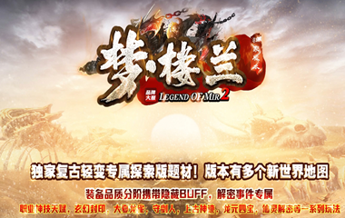 枭雄天下之梦楼兰