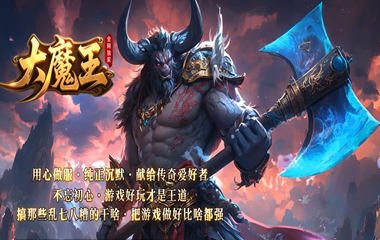枭雄天下之魔王沉默