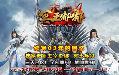 枭雄天下之冥王嘟嘟