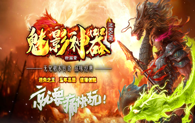 枭雄天下之魅影迷失