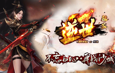 枭雄天下之逆世专属