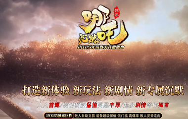 枭雄天下之哪吒沉默