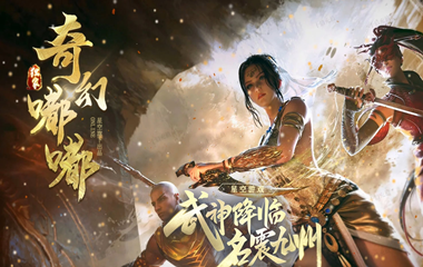 枭雄天下之奇幻嘟嘟