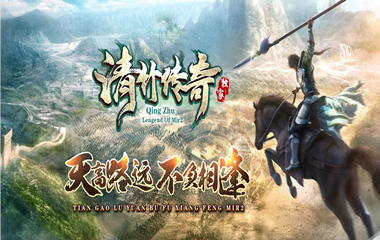 枭雄天下之青竹传奇