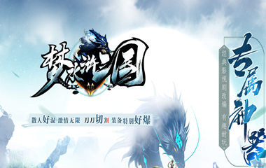 枭雄天下之水浒三国