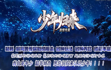 枭雄天下之少年归来