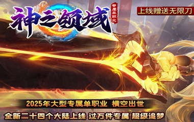 枭雄天下之神之领域