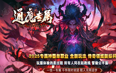 枭雄天下之通魔专属