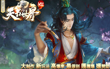 枭雄天下之天书世界