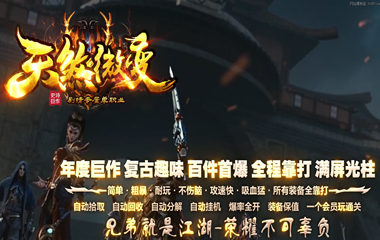 枭雄天下之天煞微变