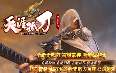 枭雄天下之天涯孤刀