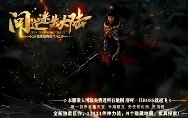 枭雄天下之问道迷失