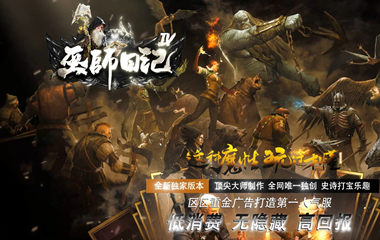 枭雄天下之巫师日记