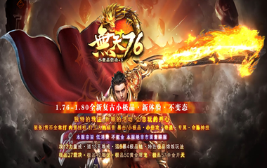 枭雄天下之无天复古